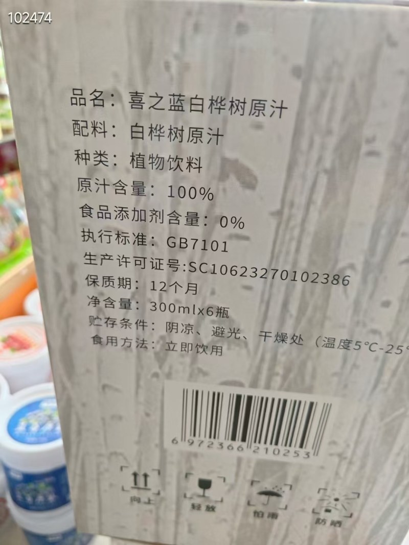 大兴安岭桦树汁原汁桦树汁饮料