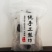 砀山非遗梨膏棒棒糖0添加支持1件代发，批发联系详聊。
