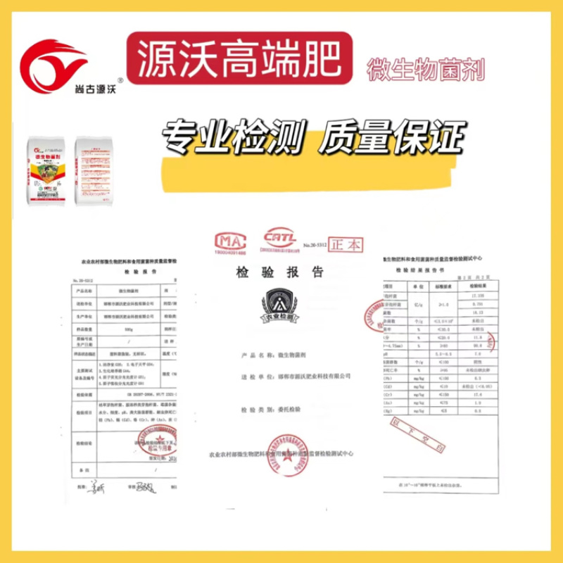 微生物菌剂【根腐专用】有机肥料厂家直销量大质优