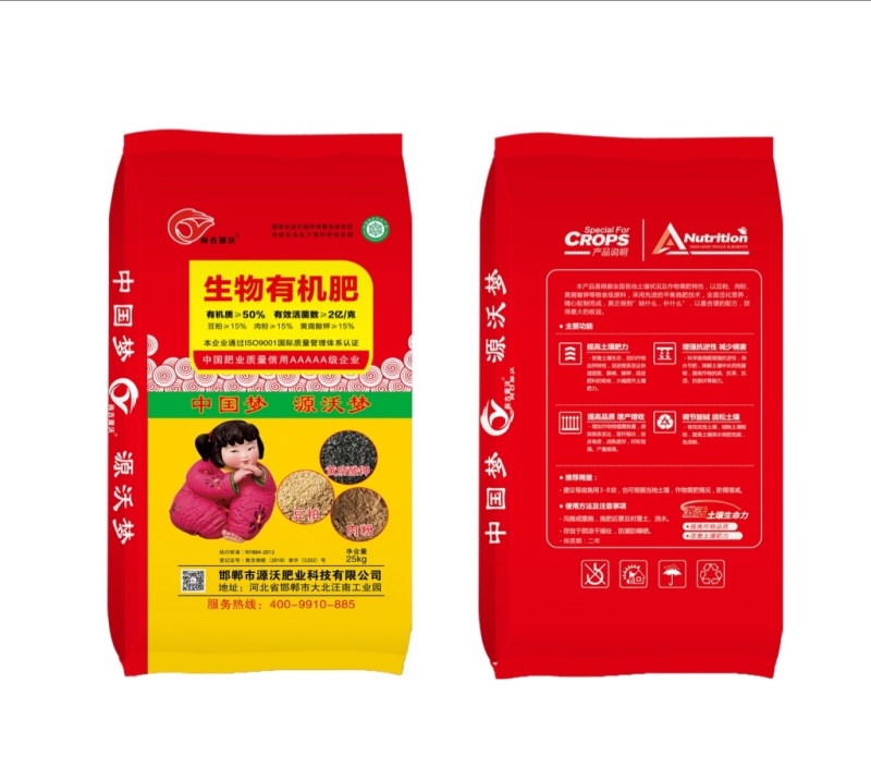 柱状生物有机肥厂家直销质量有保障支持视频看货