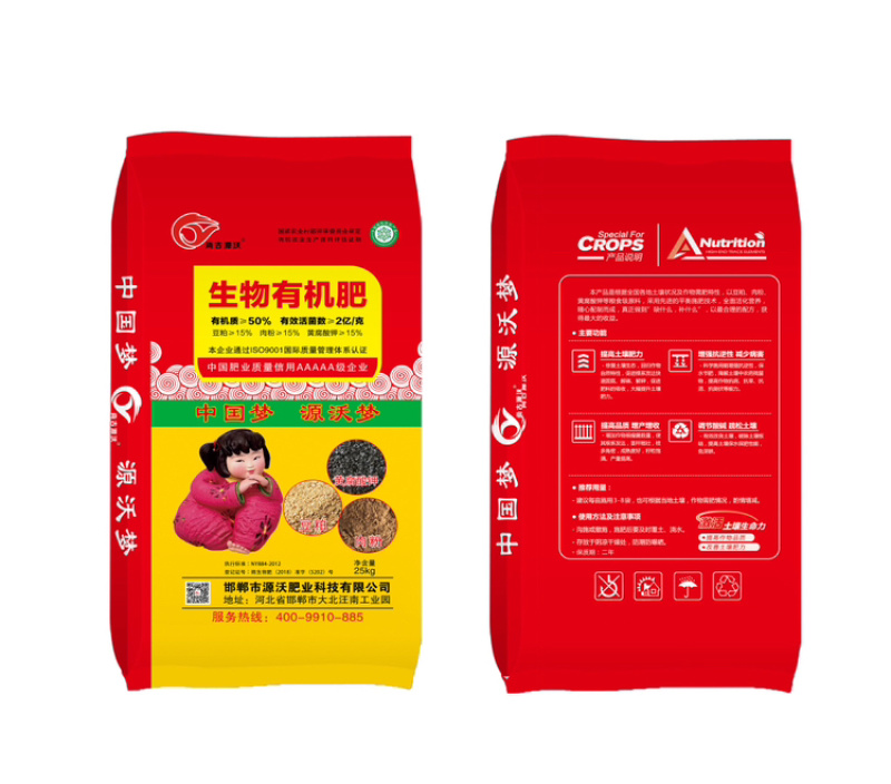 柱状生物有机肥厂家直销质量有保障支持视频看货