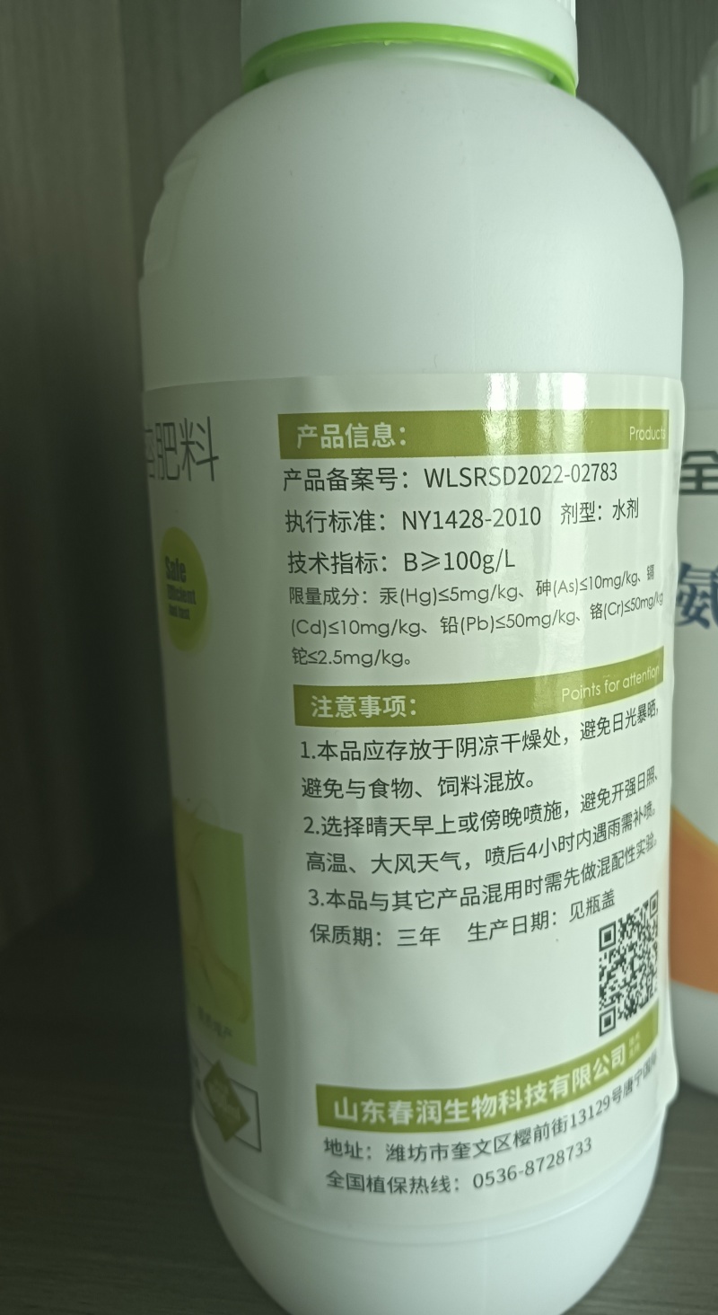 流体硼微量元素水溶肥料促花芽生根瓜果蔬菜通用硼肥