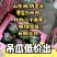 L600全美2k西瓜山东潍坊小糖丸西瓜基地