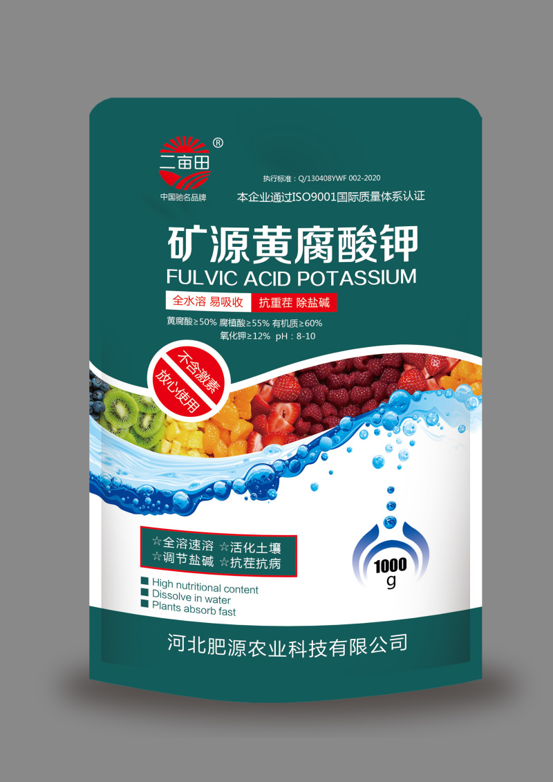 矿源黄腐酸钾有，有机水溶肥，每袋1000克，一箱20袋