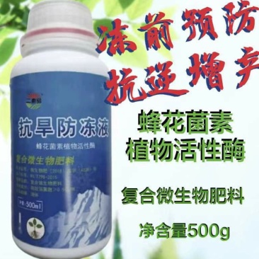 抗寒防冻液，零下20度不受冻害，抗冻，壮苗，增产。