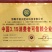 抗寒防冻液，零下20度不受冻害，抗冻，壮苗，增产。