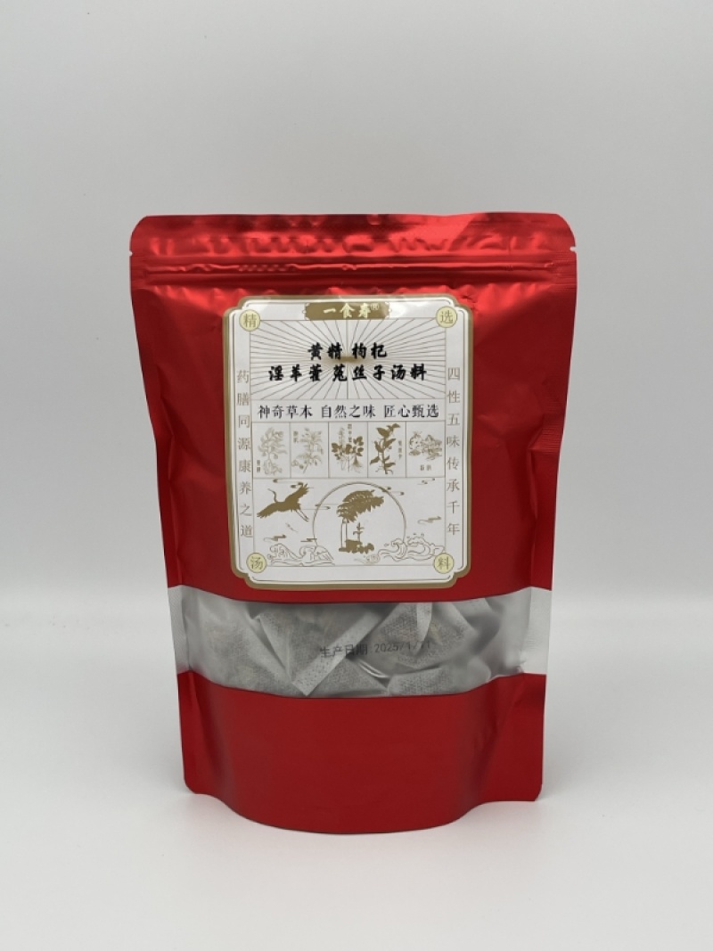 黄精党参山药汤包，枸杞红枣汤包，淫羊藿菟丝子汤包