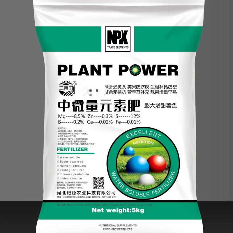 中微量元素，河北邯郸源沃生物科技有限公司出品！