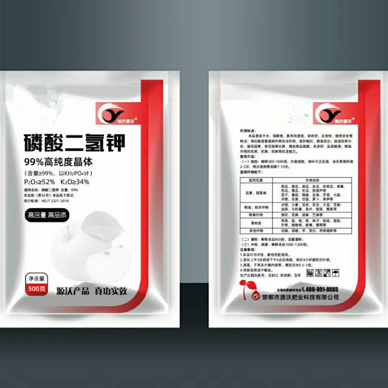 磷酸二氢钾。各种作物的营养肥！促进光合作用，提高产量！