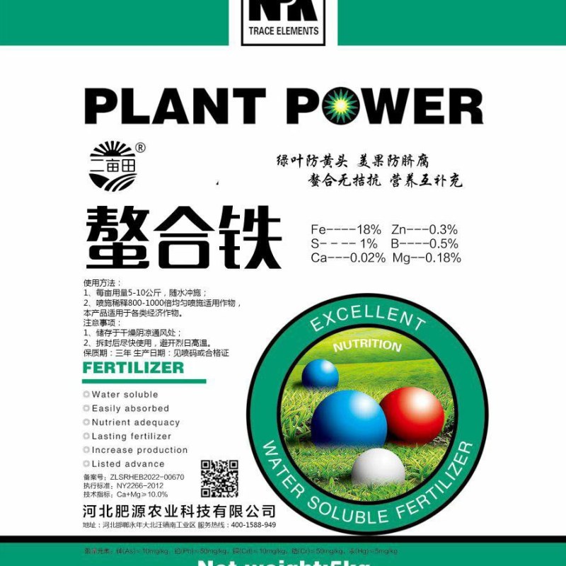 螯合铁，单质铁肥，有机铁肥，每袋5公斤，一箱四袋