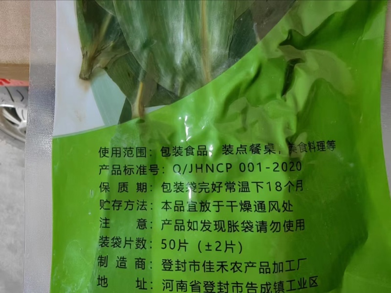 粽叶优质粽叶产地直发供应全国市场电商商超
