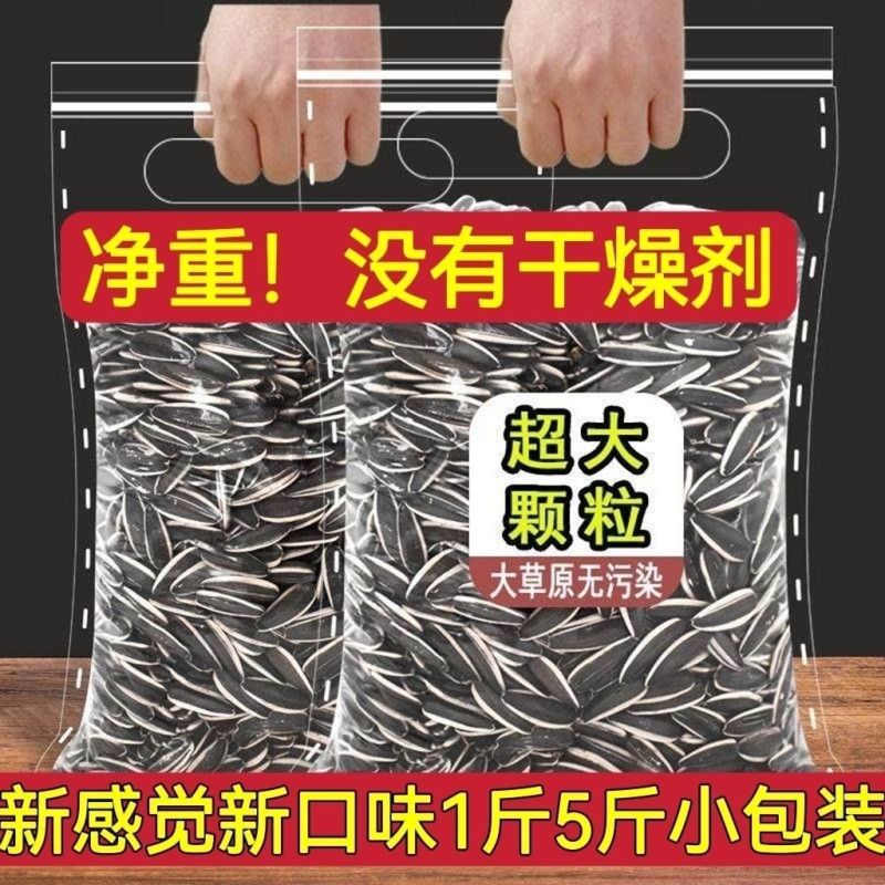 【牛商实力推荐】葵花籽产地直发对接采购商