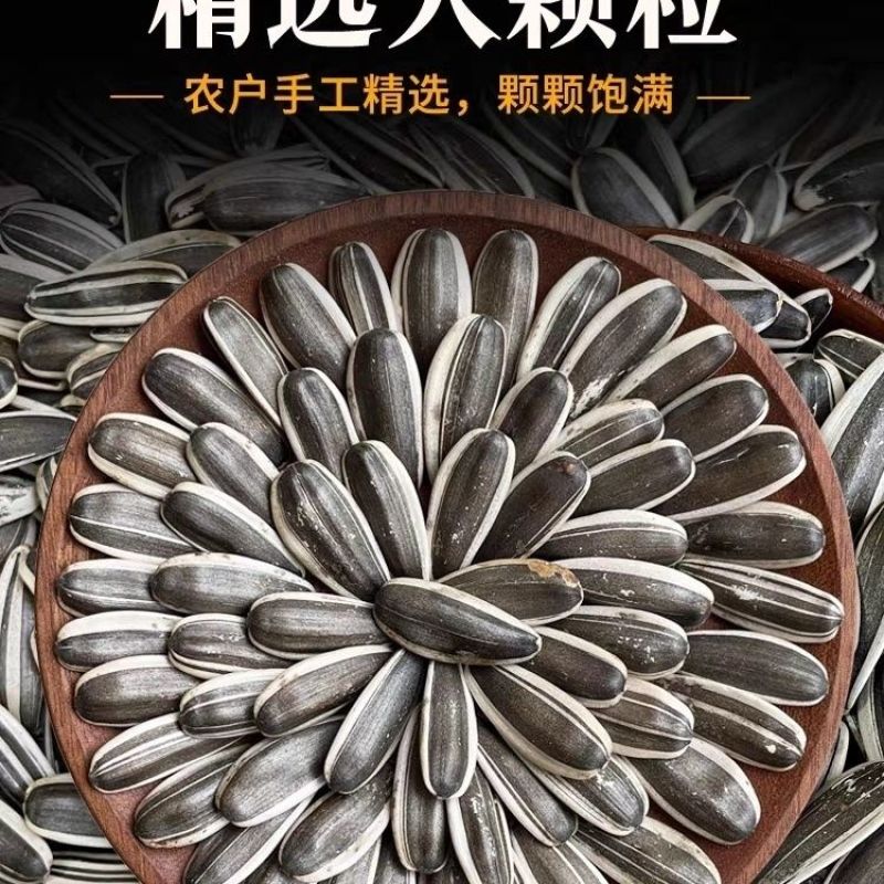 【牛商实力推荐】葵花籽产地直发对接采购商