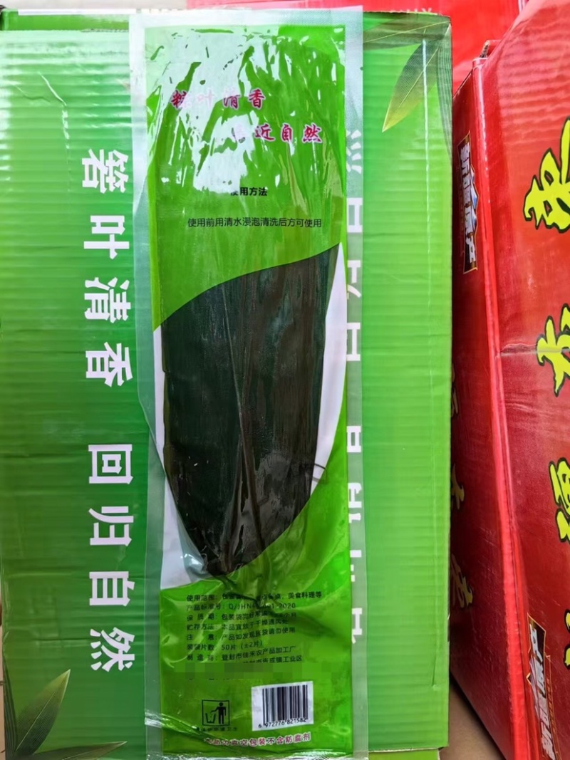 粽叶优质粽叶产地直发供应全国市场电商商超