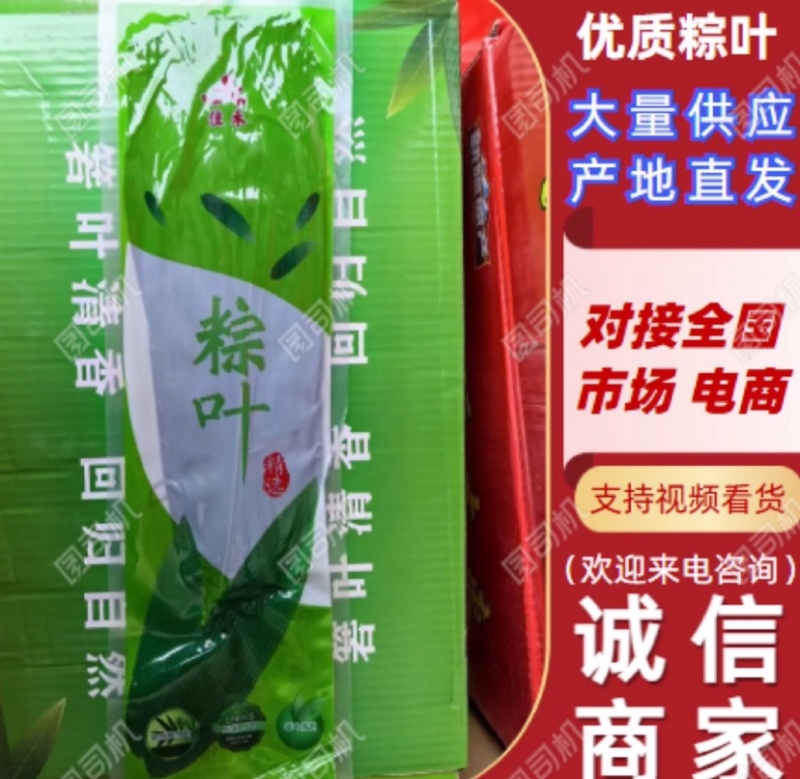 粽叶优质粽叶产地直发供应全国市场电商商超