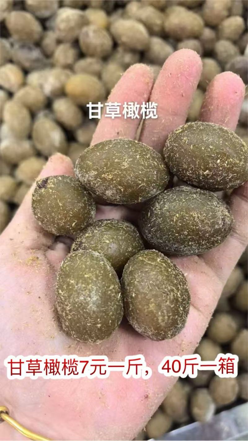 甘草橄榄地摊电商批发蜜饯果脯果干甘草橄榄干果橄榄干橄榄