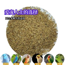 碎小米