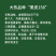黑皮158桃树苗，高产个大，脆甜多汁，包邮包活