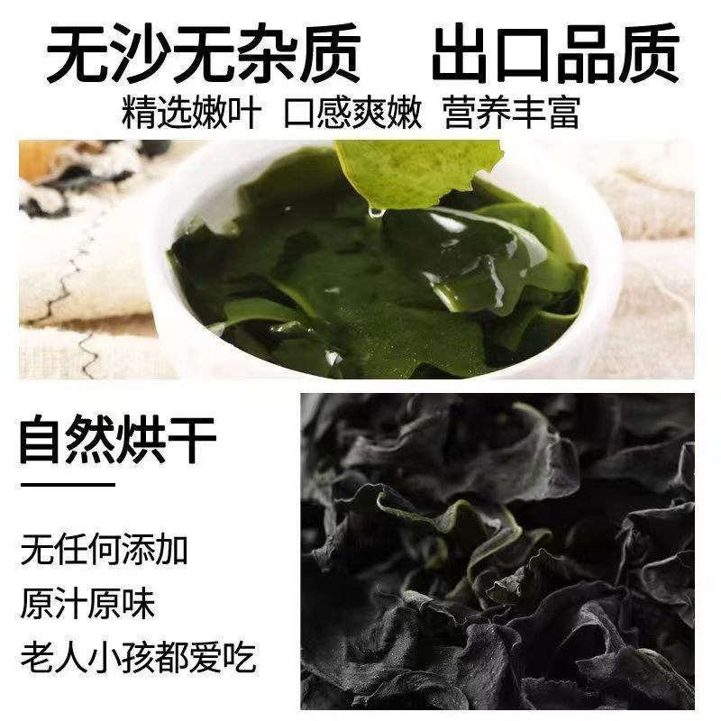 裙带菜干裙带菜螺旋藻一斤泡发15斤厂家一手货源
