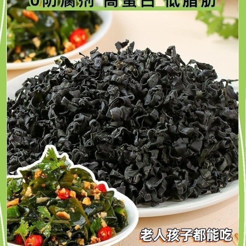 裙带菜干燥裙带菜厂家直供无沙免洗免切15倍泡法