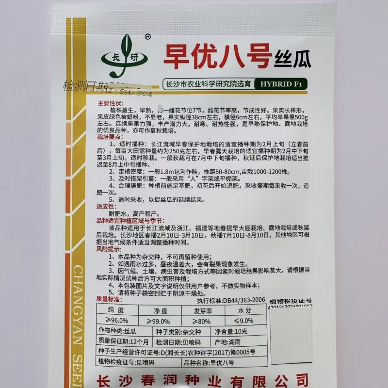 春润丝瓜种子早熟早优八号丝瓜种子不显老耐寒耐热春夏秋丝瓜