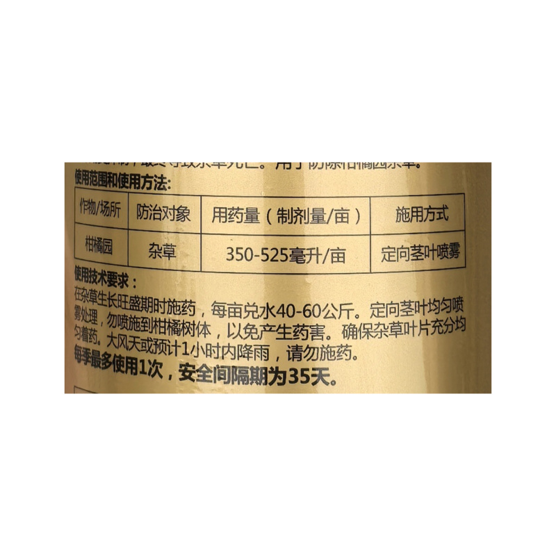 瑞德丰牛魔王20%草铵膦草铵磷除草剂牛筋小飞蓬杂草草光农