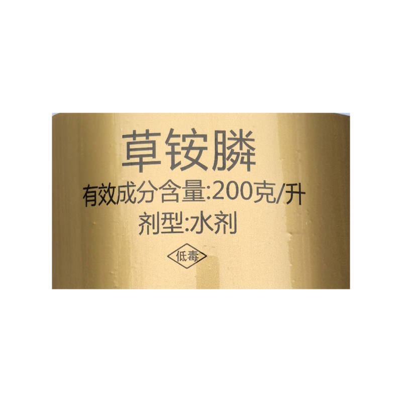 瑞德丰牛魔王20%草铵膦草铵磷除草剂牛筋小飞蓬杂草草光农