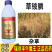 瑞德丰牛魔王20%草铵膦草铵磷除草剂牛筋小飞蓬杂草草光农
