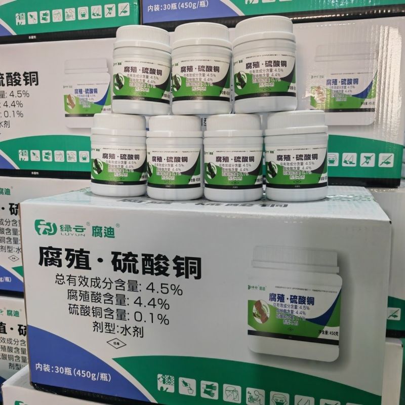 绿云腐迪4.5%腐殖硫酸铜苹果树腐烂病涂抹愈合剂正品专用