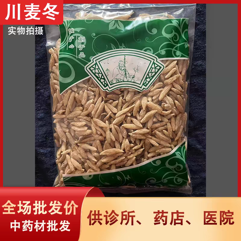正宗川麦冬，产地直发，各种规格，诚信经营