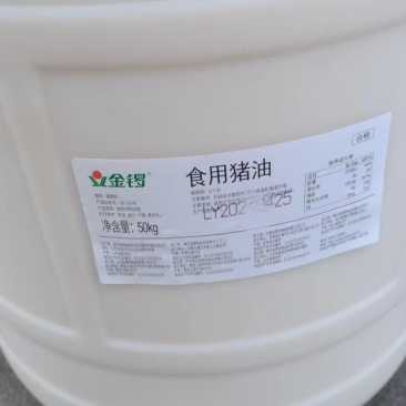 金锣熟猪油