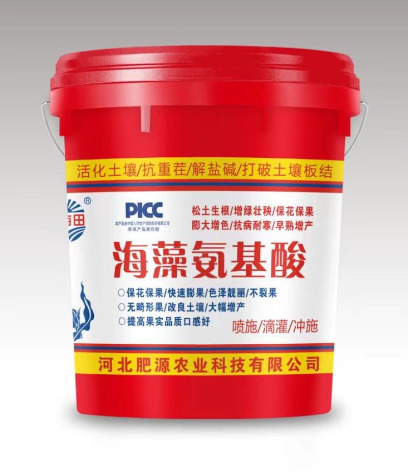海藻氨基酸，水溶肥，有机水溶肥，桶装肥，每桶20公斤。