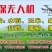 承接全国飞防植保打药撒肥播种等业务，量大价格从优