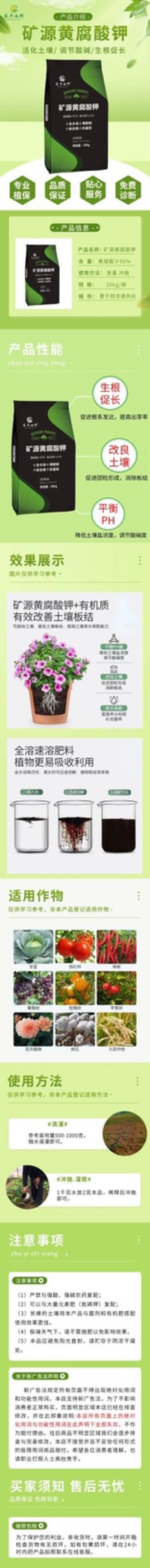 矿源黄腐酸钾生根壮苗调节土壤酸碱抗重茬全水溶