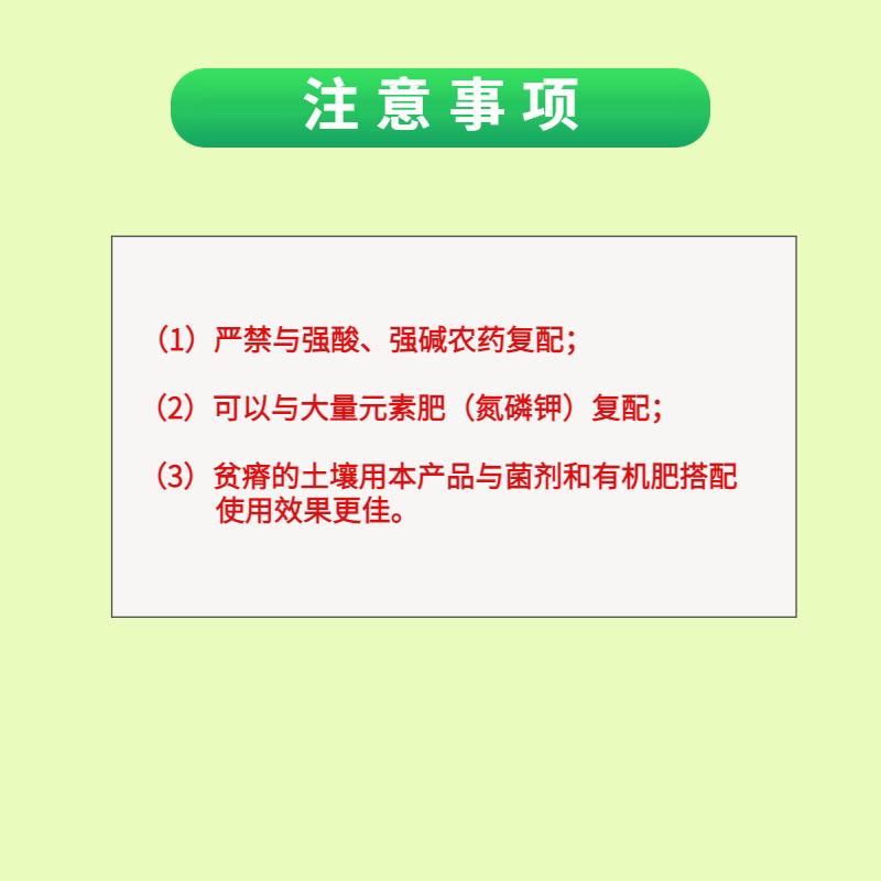矿源黄腐酸钾生根壮苗调节土壤酸碱抗重茬全水溶