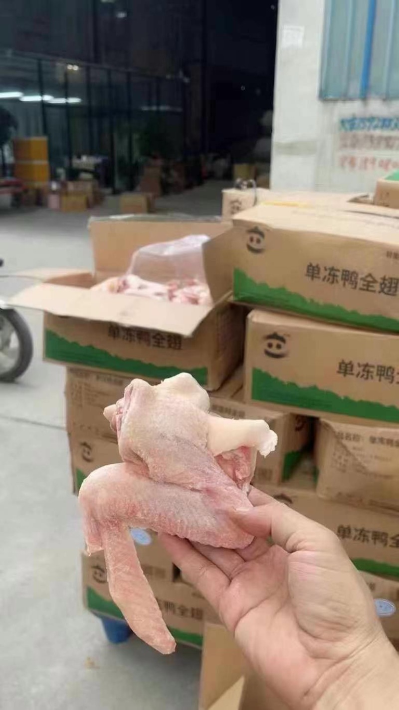 鸭三节三节翅无碱鸭翅大号鸭翅鲜鸭翅