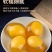 溏心变蛋，无铅松花蛋，鸡皮蛋，精品变蛋