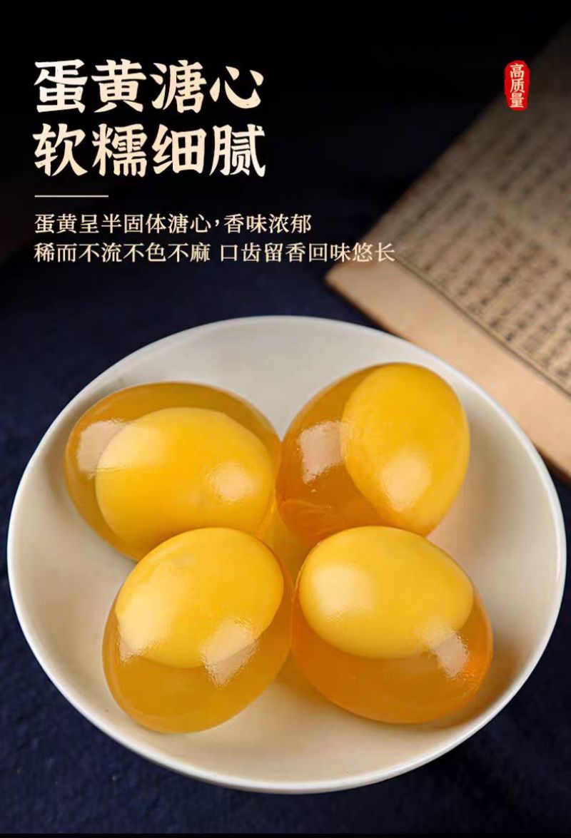 溏心变蛋，无铅松花蛋，鸡皮蛋，精品变蛋