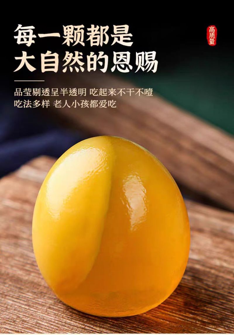 溏心变蛋，无铅松花蛋，鸡皮蛋，精品变蛋