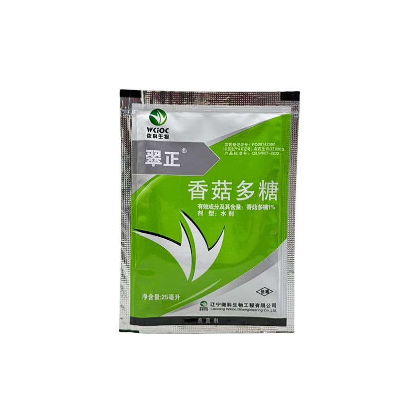 翠正1%香菇多糖番茄病毒病水稻条纹叶枯病杀菌剂