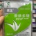 翠正1%香菇多糖番茄病毒病水稻条纹叶枯病杀菌剂