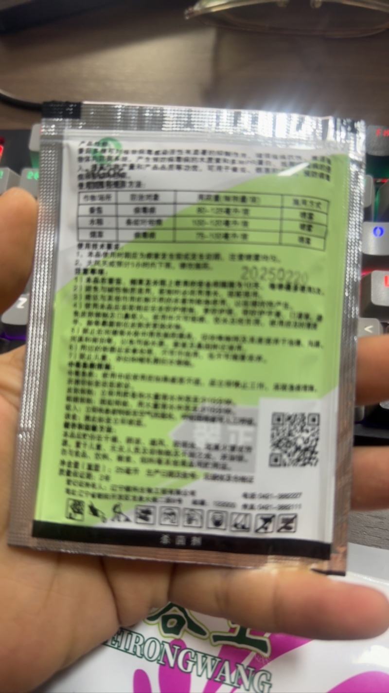 翠正1%香菇多糖番茄病毒病水稻条纹叶枯病杀菌剂