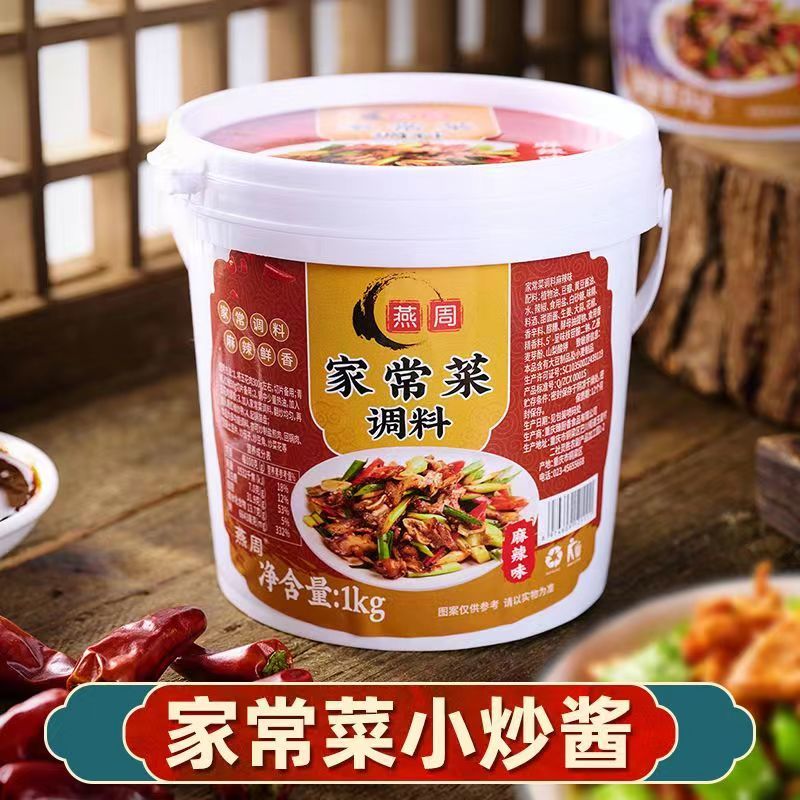 燕周家常菜调料餐馆炒菜馆川菜馆家用商务
