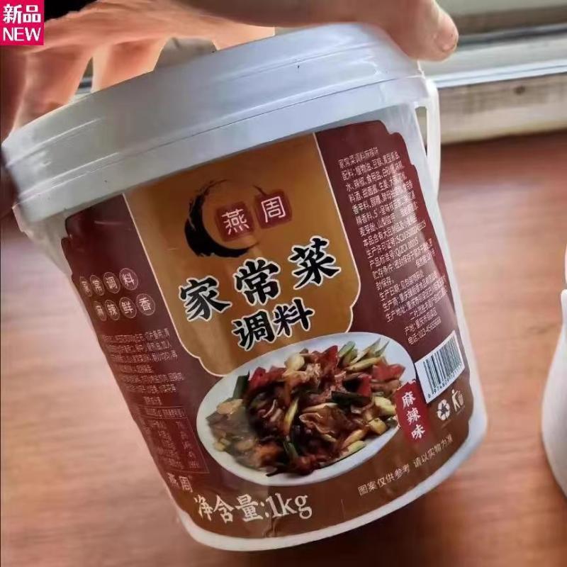 燕周家常菜调料餐馆炒菜馆川菜馆家用商务
