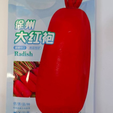 萝卜种子-地方特色农家品种外皮鲜红较耐热