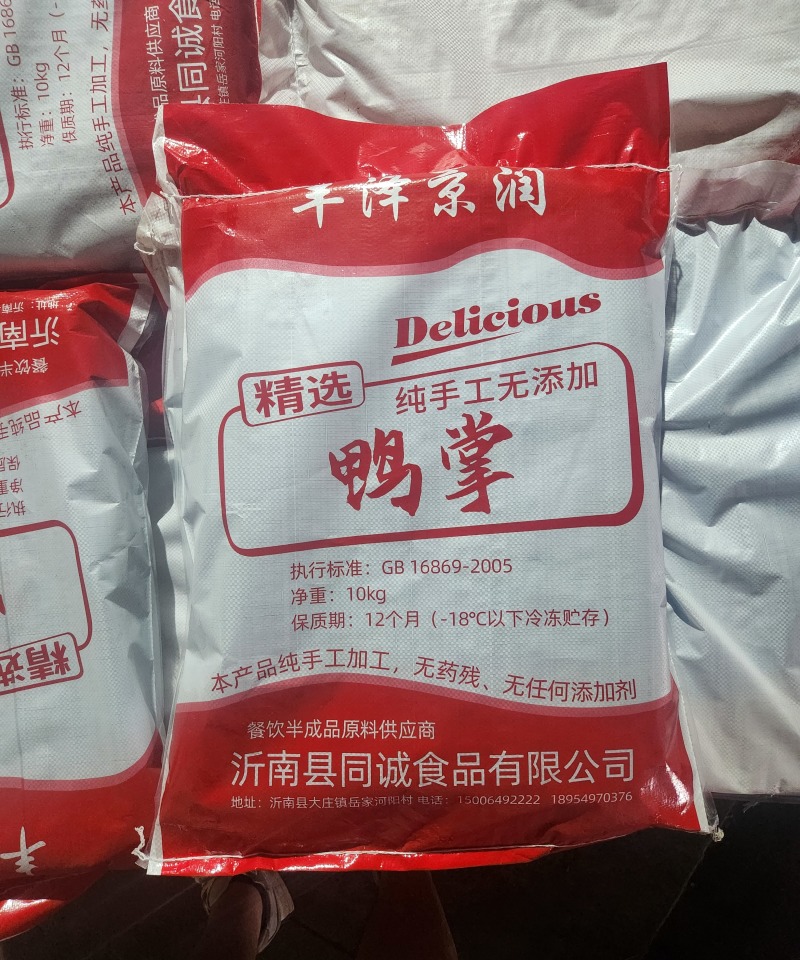 【推荐】脱骨鸭爪厂家一手货源品质保证可发全国视频看货
