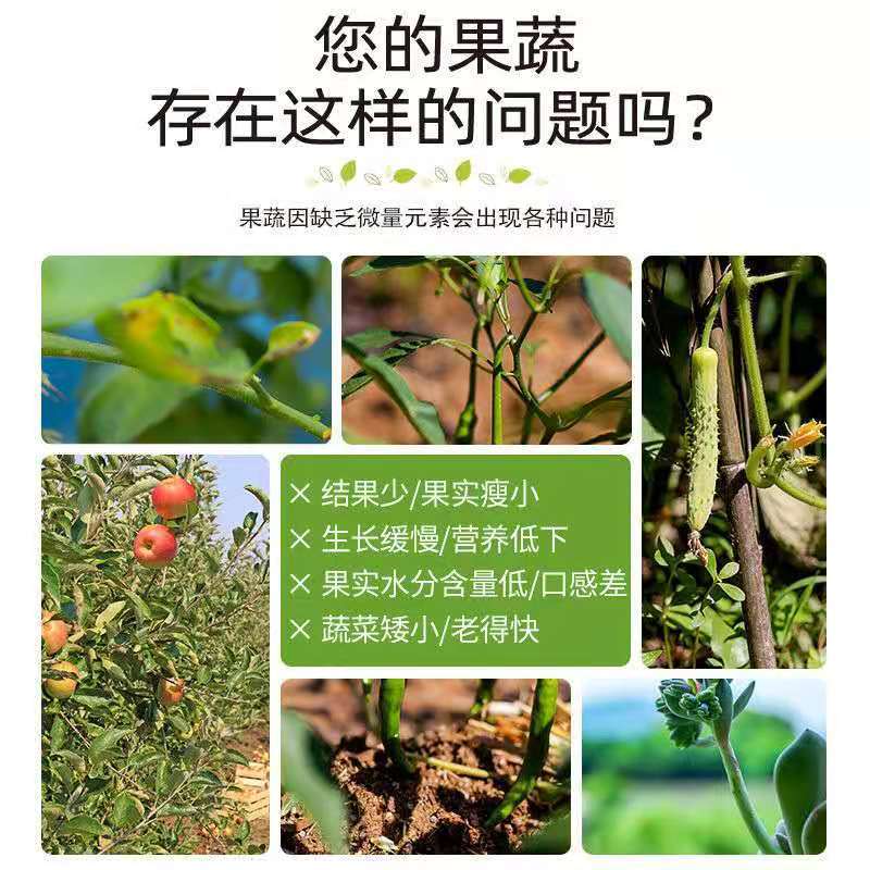十三元素水溶肥，全营养，高吸收，纠正缺素的叶面喷施肥