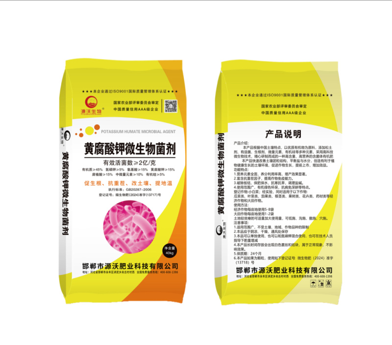 黄腐酸钾有机肥有机质高，含有腐植酸氨基酸的一款优质底肥
