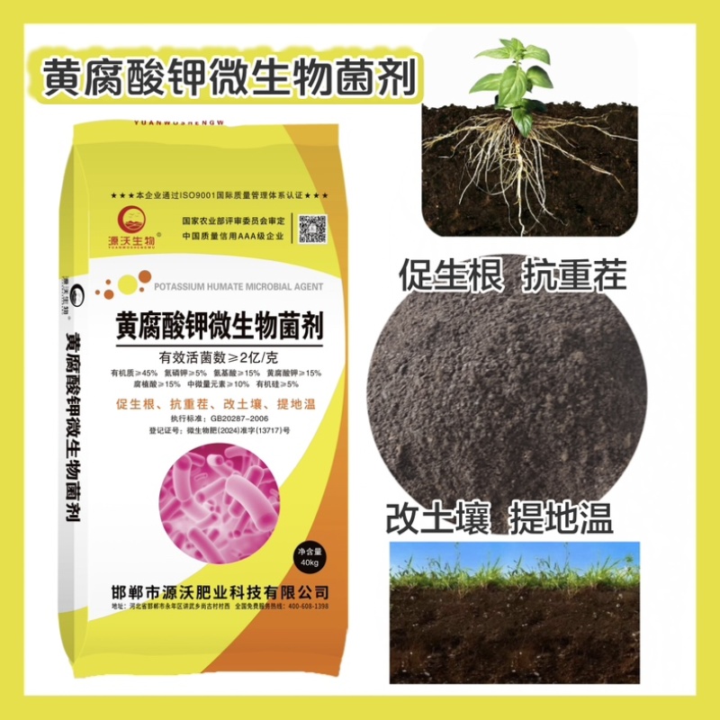 黄腐酸钾有机肥有机质高，含有腐植酸氨基酸的一款优质底肥
