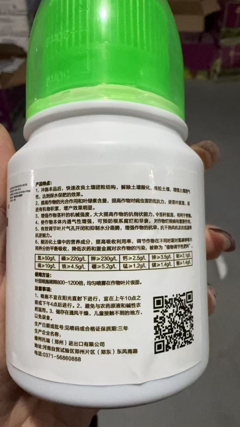 蛋白酶13元素微量元素水溶肥料全面营养厂家直销